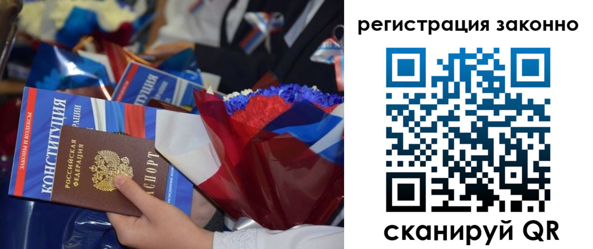прописка в Кинешме