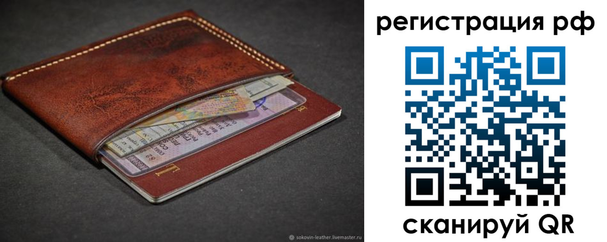 временная регистрация поиск в Кинешме